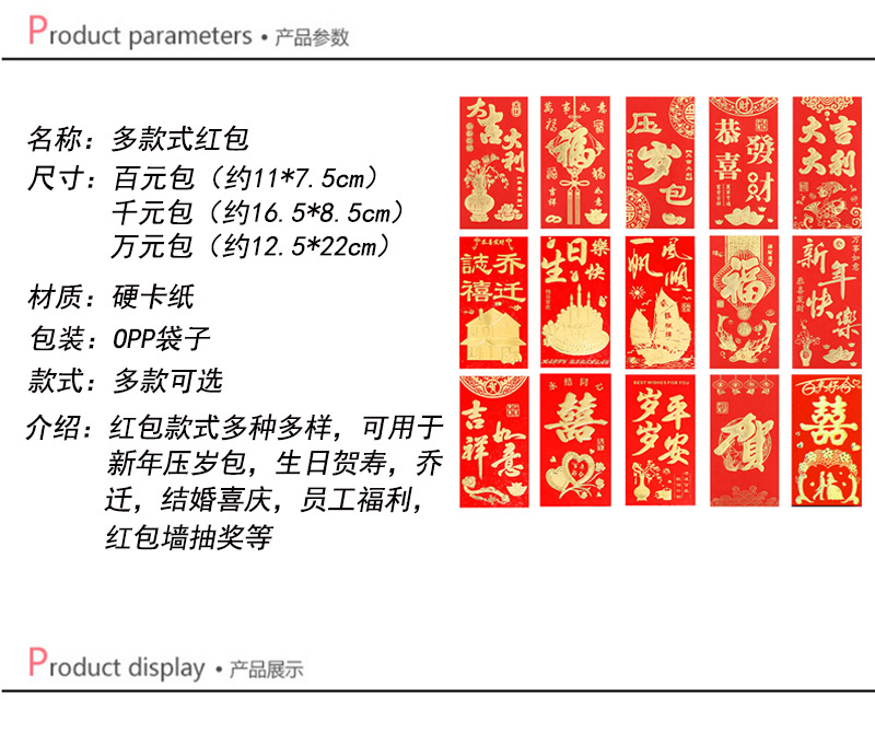 红包详情介绍1