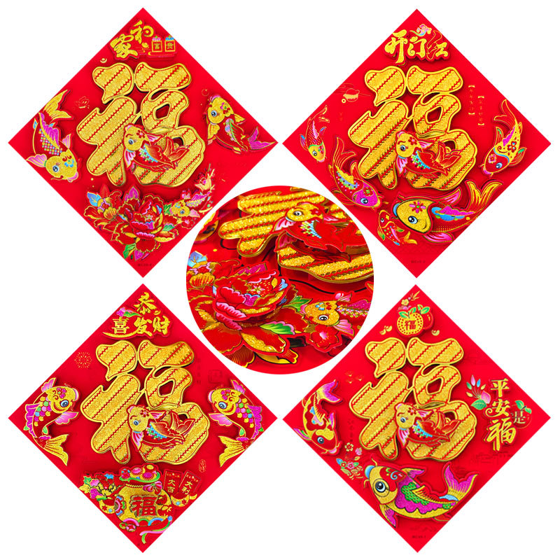 三层植绒金粉立体福3.jpg