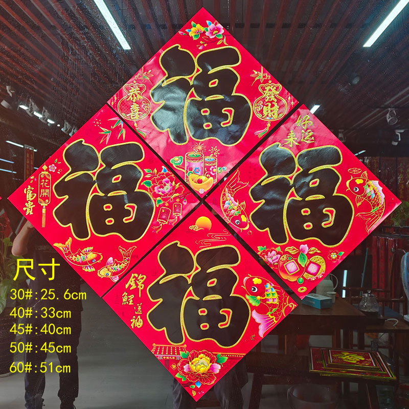 平面福黑字8001