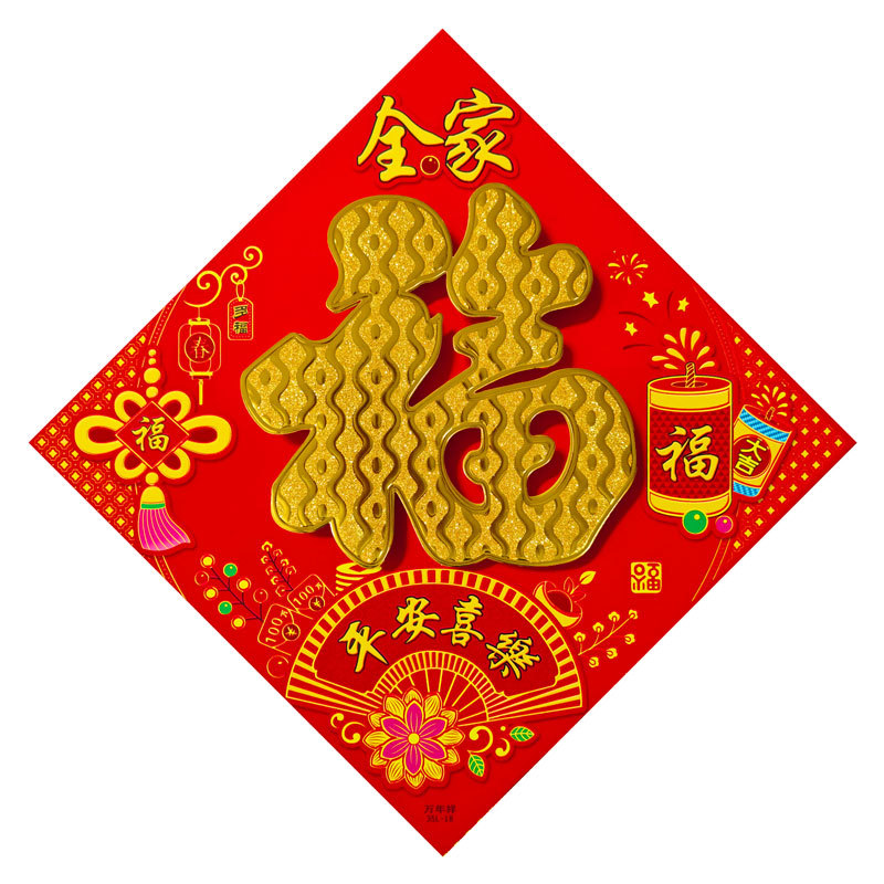 镂空立体金福全家.jpg
