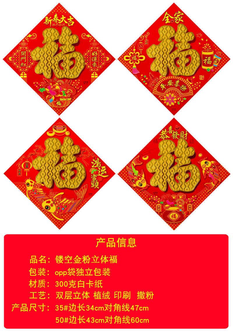 镂空立体金福尺寸.jpg