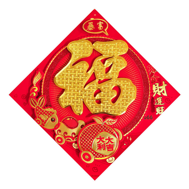三层植绒立体福7.jpg