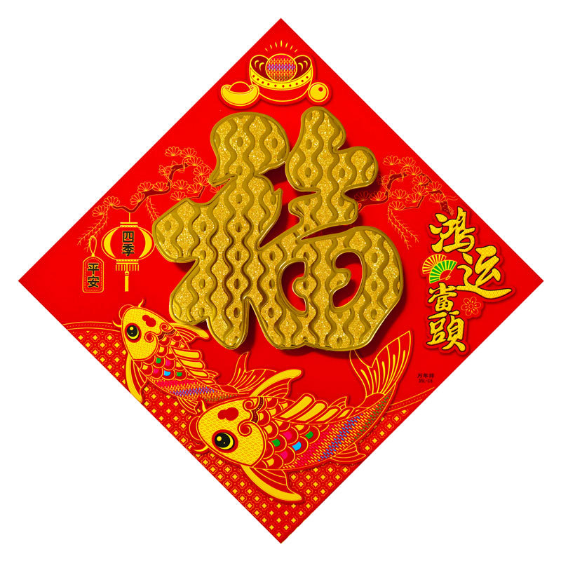 镂空立体金福鸿运当头.jpg