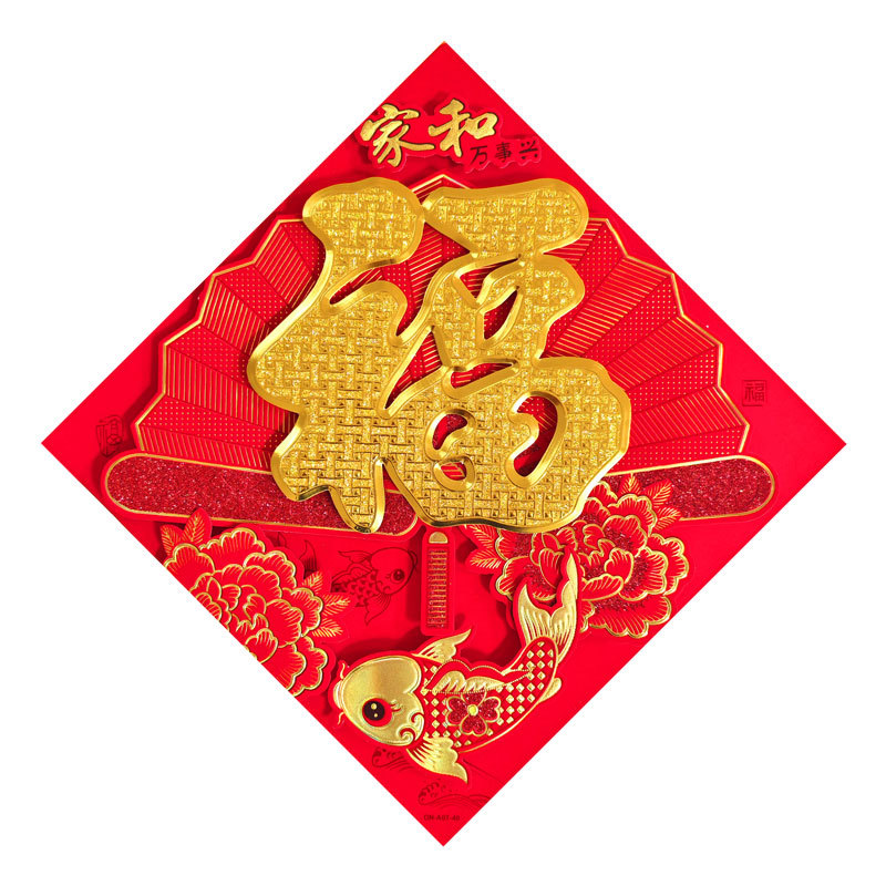 三层植绒立体福6.jpg