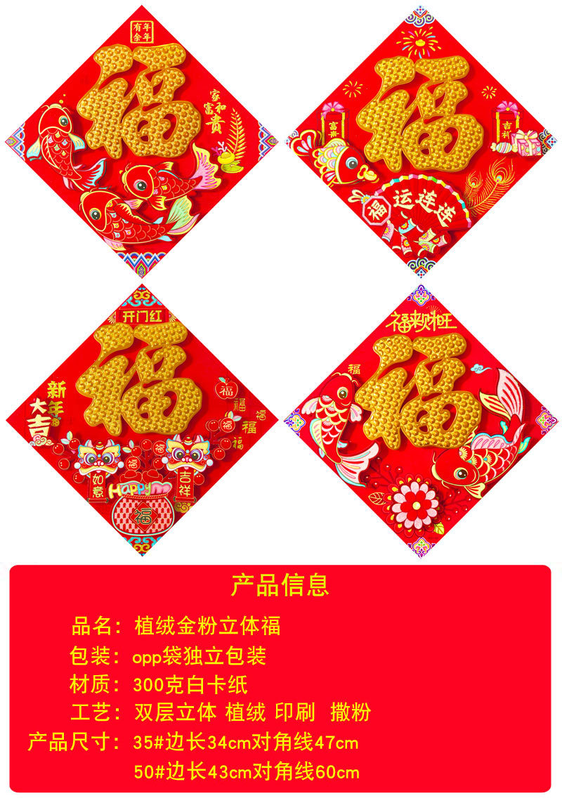立体金福尺寸.jpg