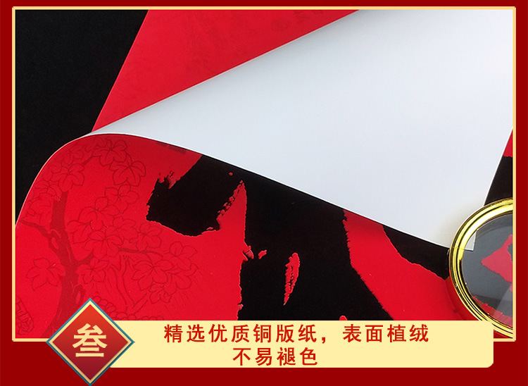 E款福字详情_6.jpg