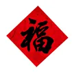 缩略图 4