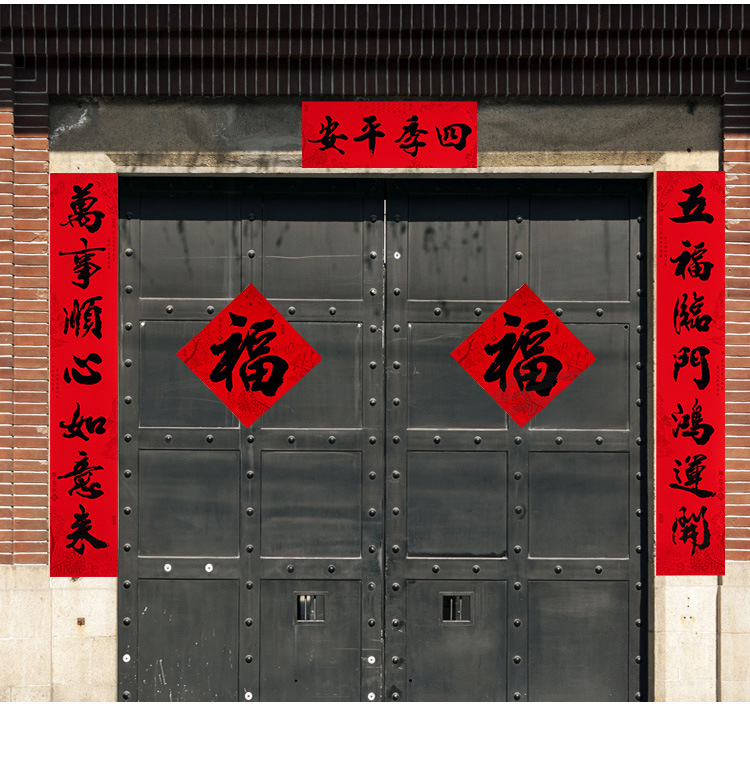 E款福字详情_1.jpg