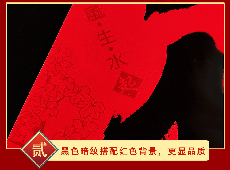 E款福字详情_7.jpg
