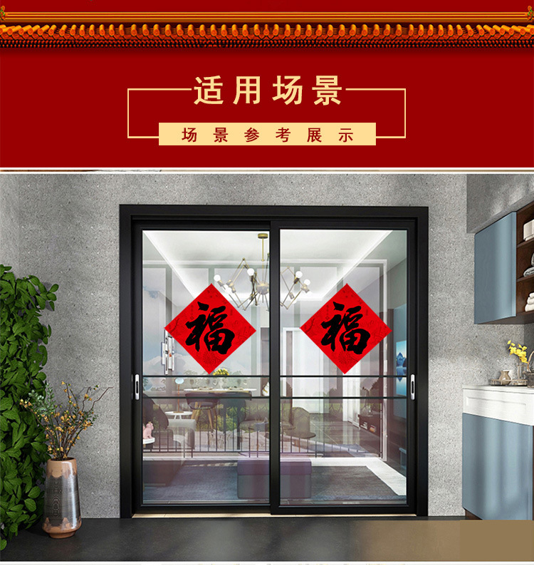 E款福字详情_5.jpg