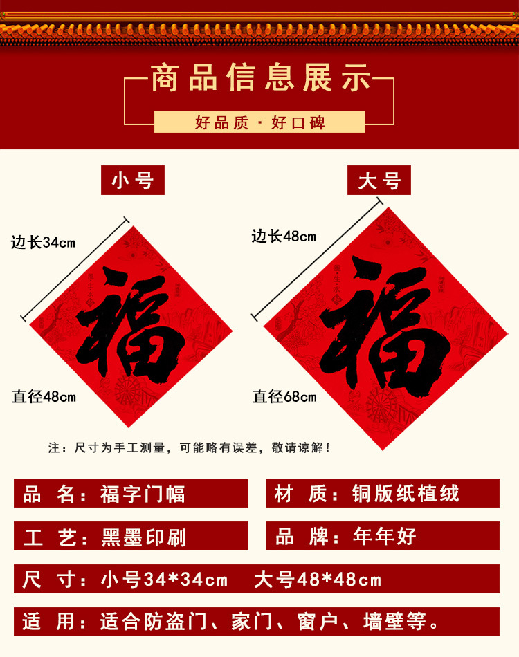 E款福字详情_9.jpg