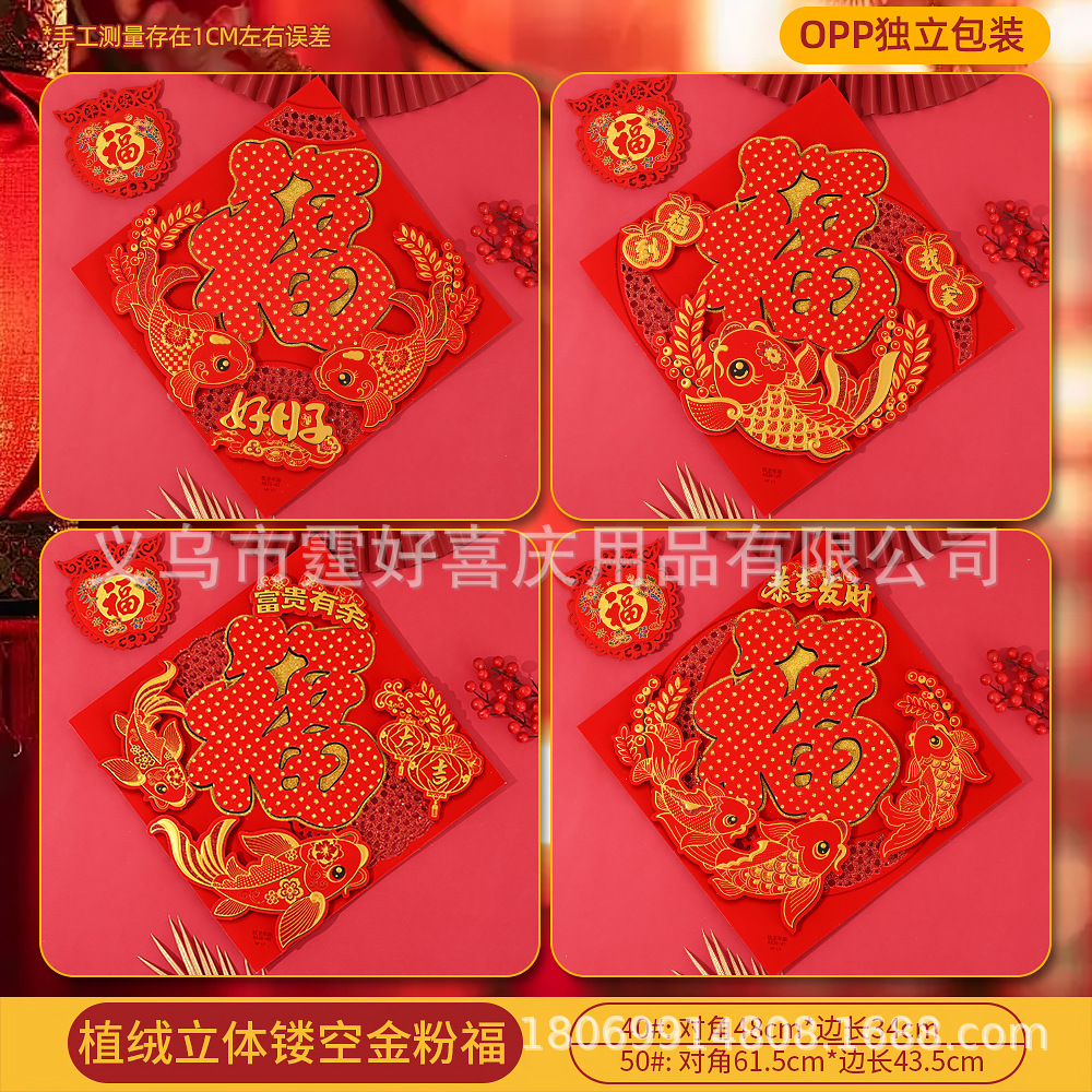钱龙红福