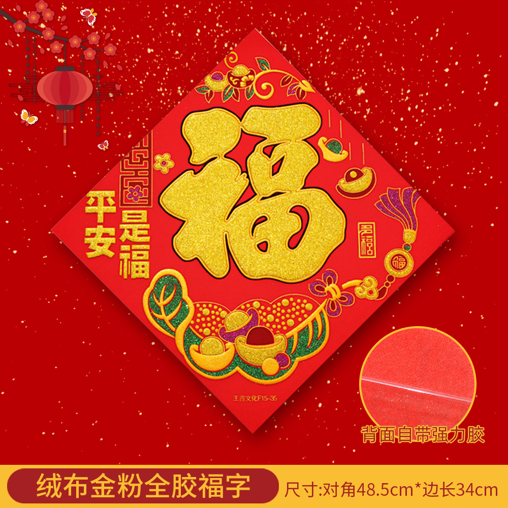 50F15平安是福