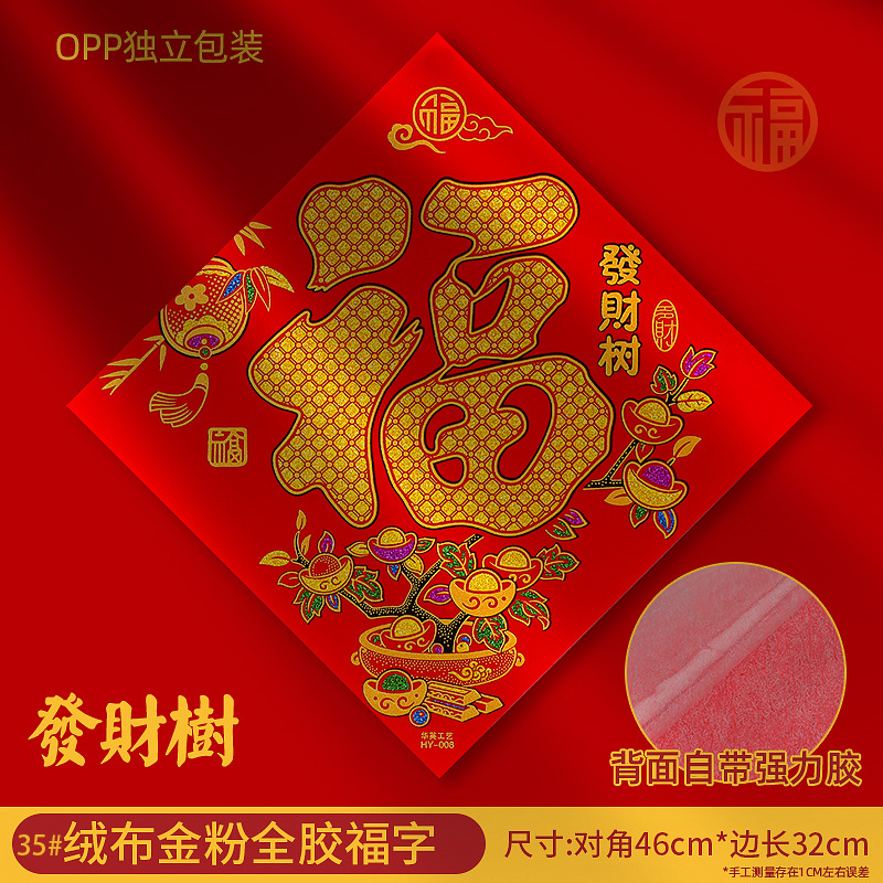 绒布35发财树08