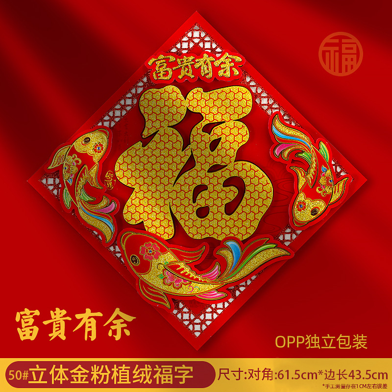 O50富贵有余13