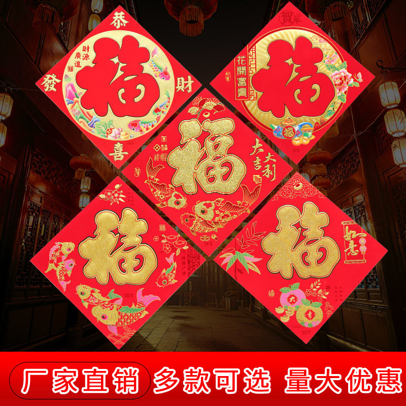 平面福 (2)