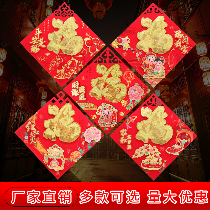 三层立体金福
