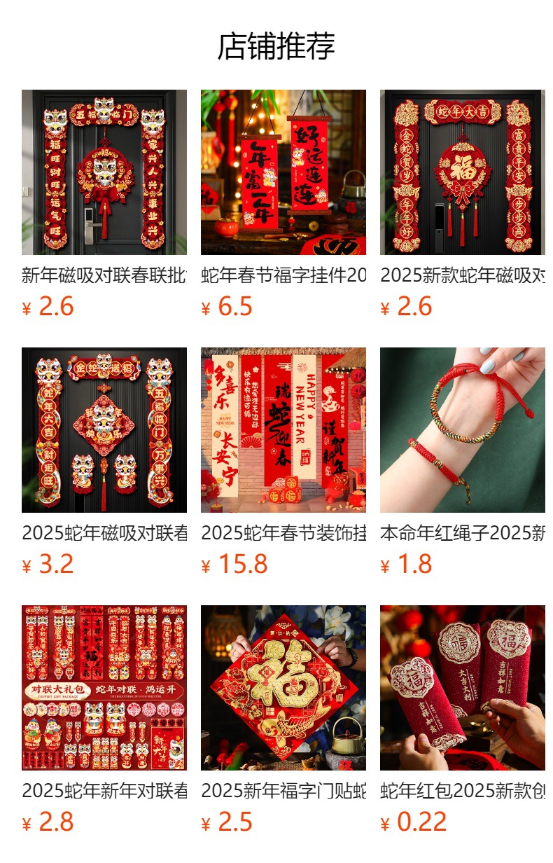预览状态下无法点击,发布后,可点击跳转到对应的商品页面