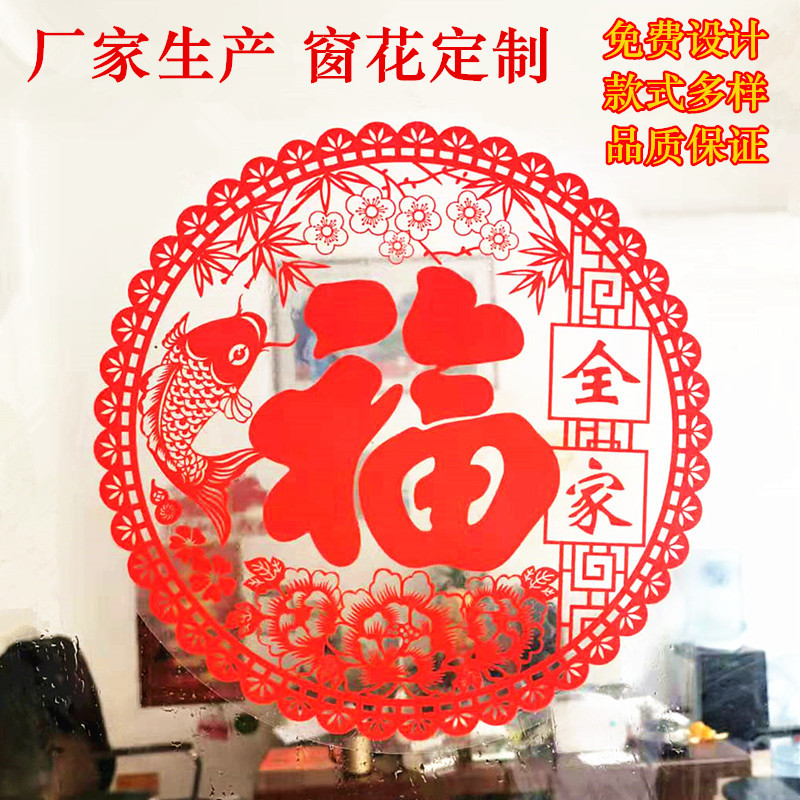 植绒窗花主图2
