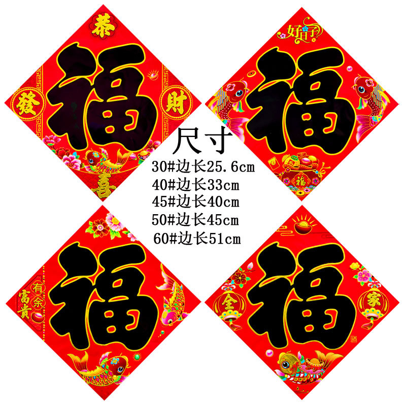 平面福黑