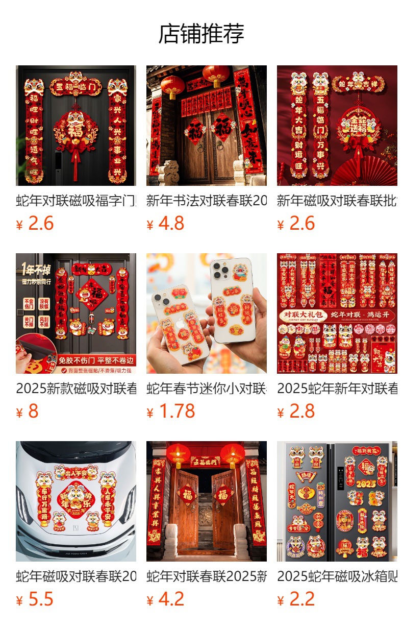 预览状态下无法点击,发布后,可点击跳转到对应的商品页面