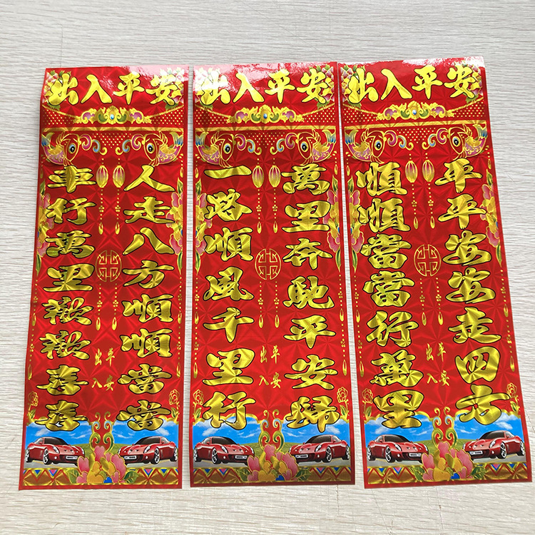 不干胶车联详情 (5)