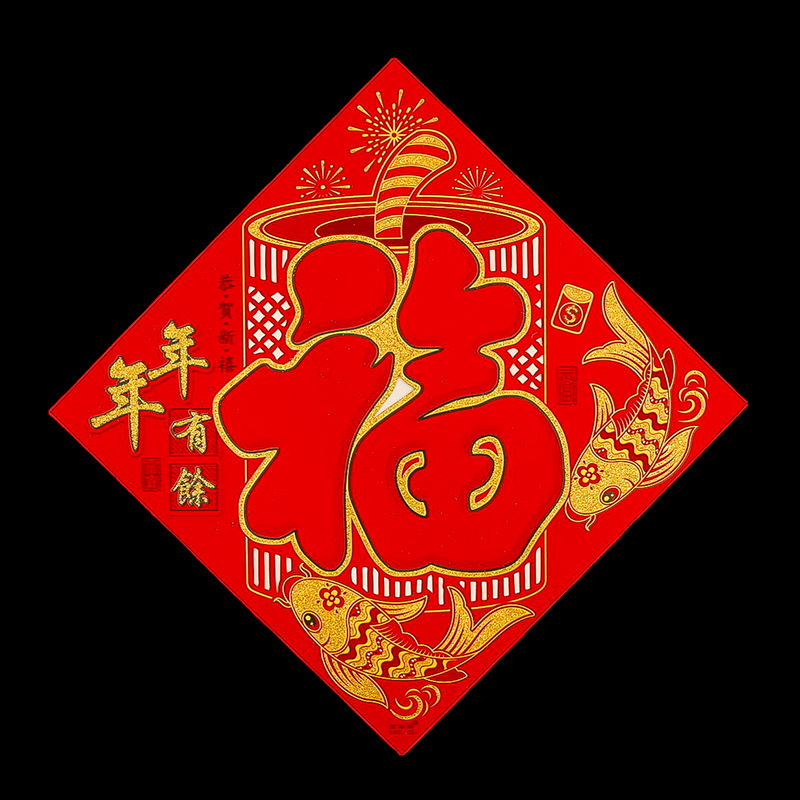 年
