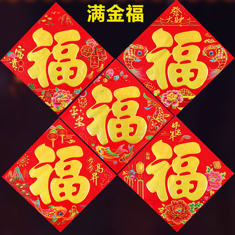 满金福2
