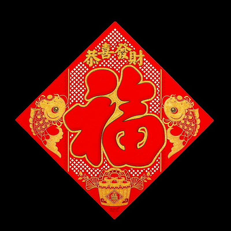 恭喜