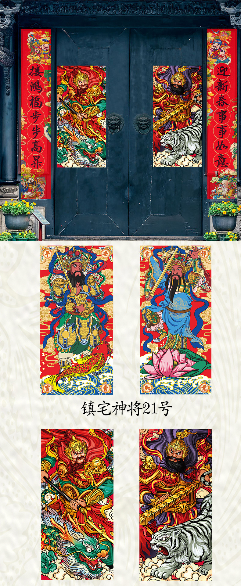 门神详情页_02