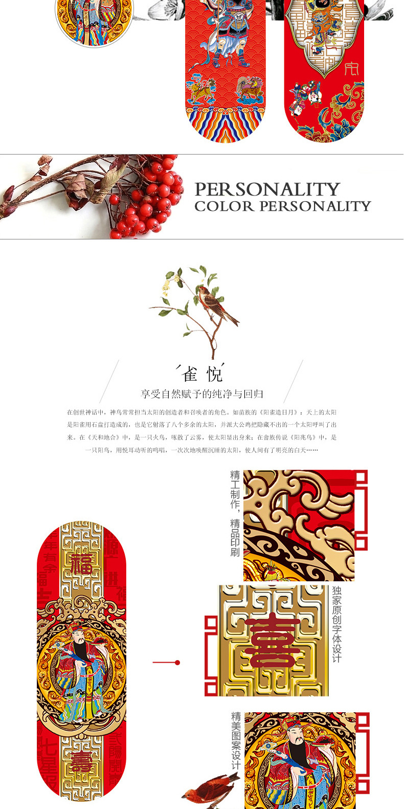 门神详情页_07