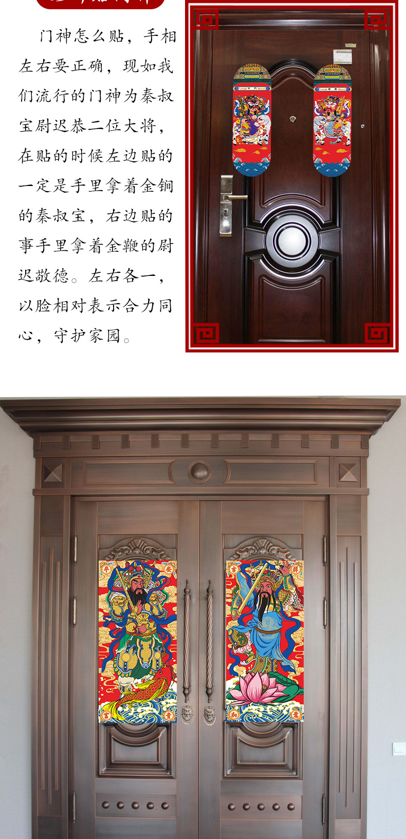 门神详情页_09