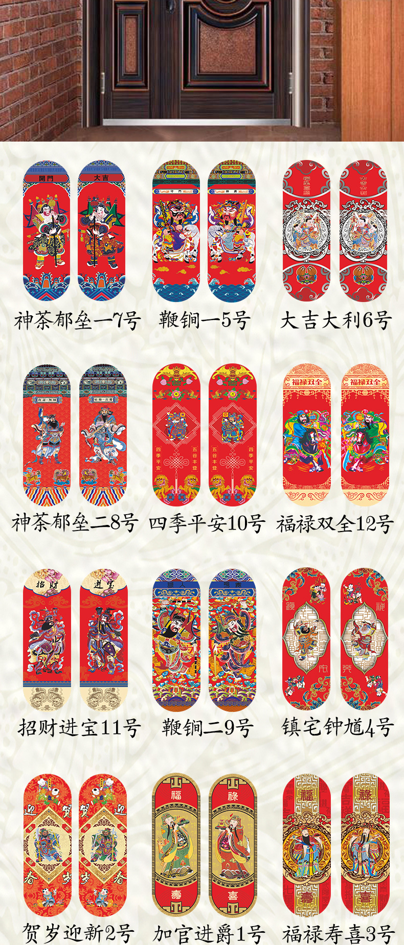 门神详情页_05