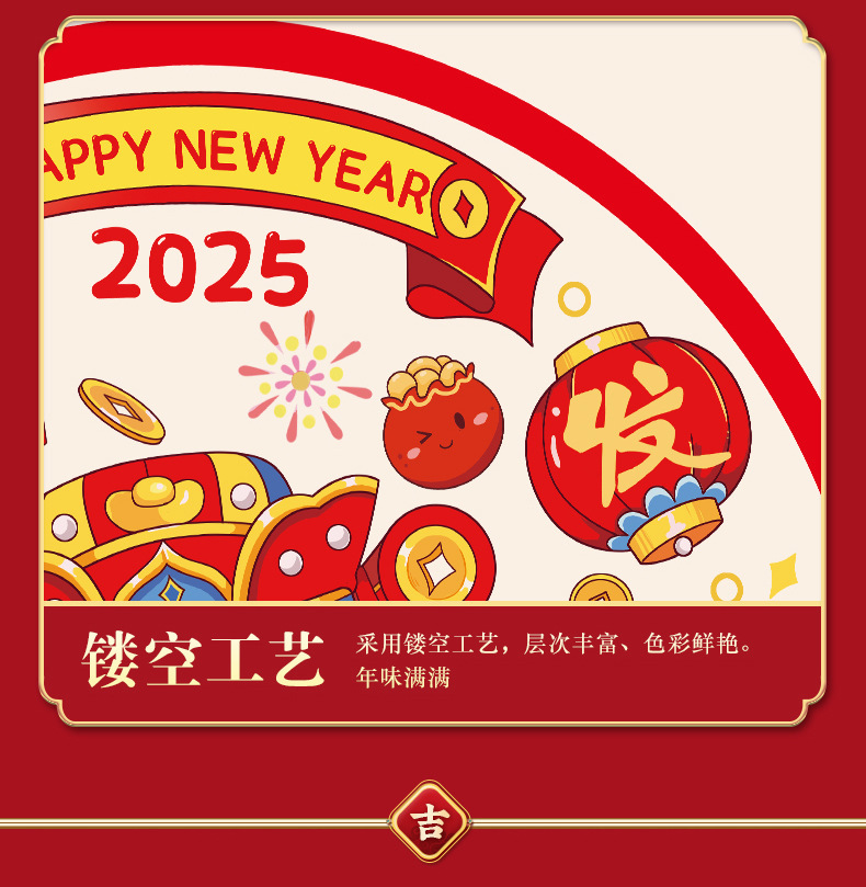 窗花详情_08