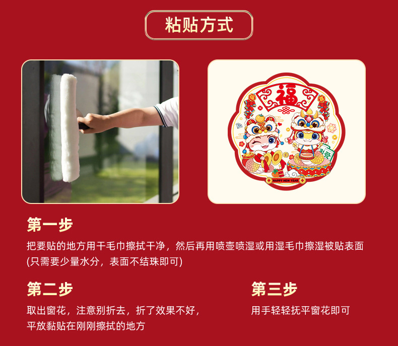窗花详情_05
