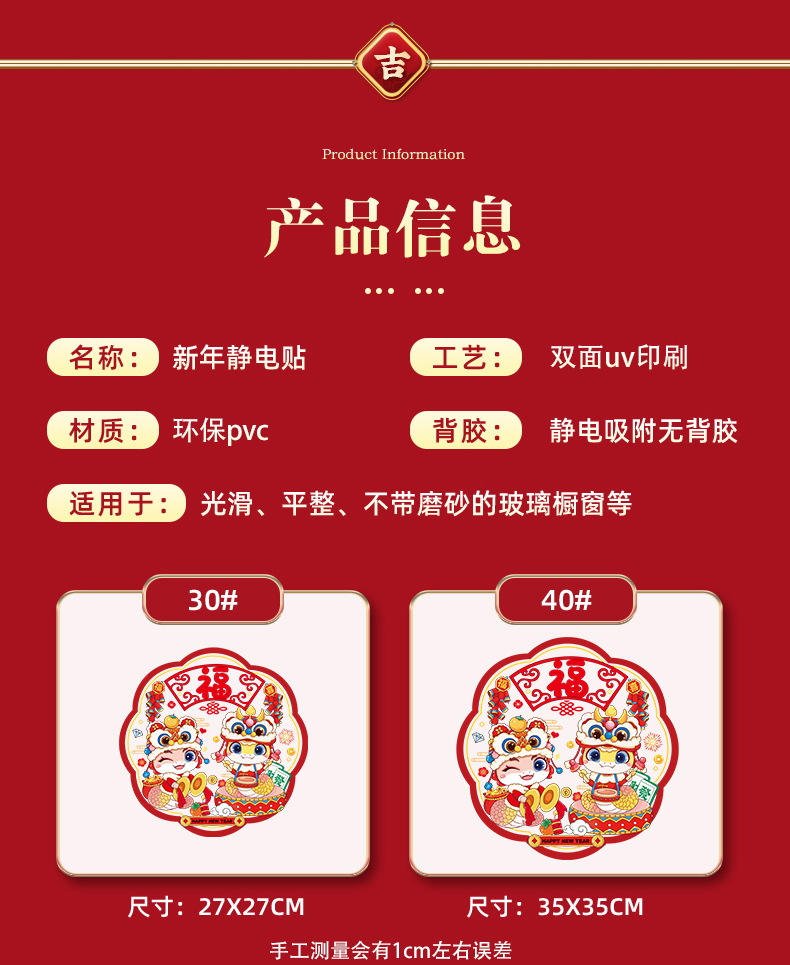 窗花详情_04