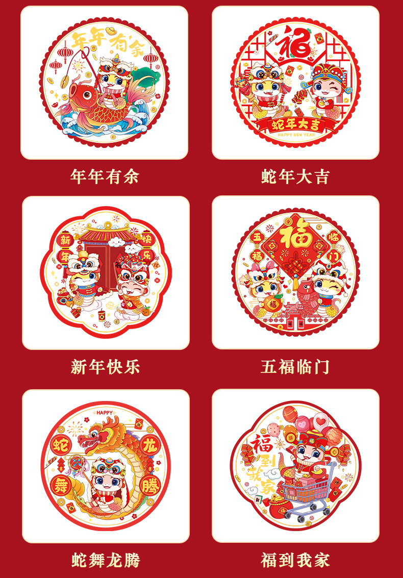 窗花详情_10