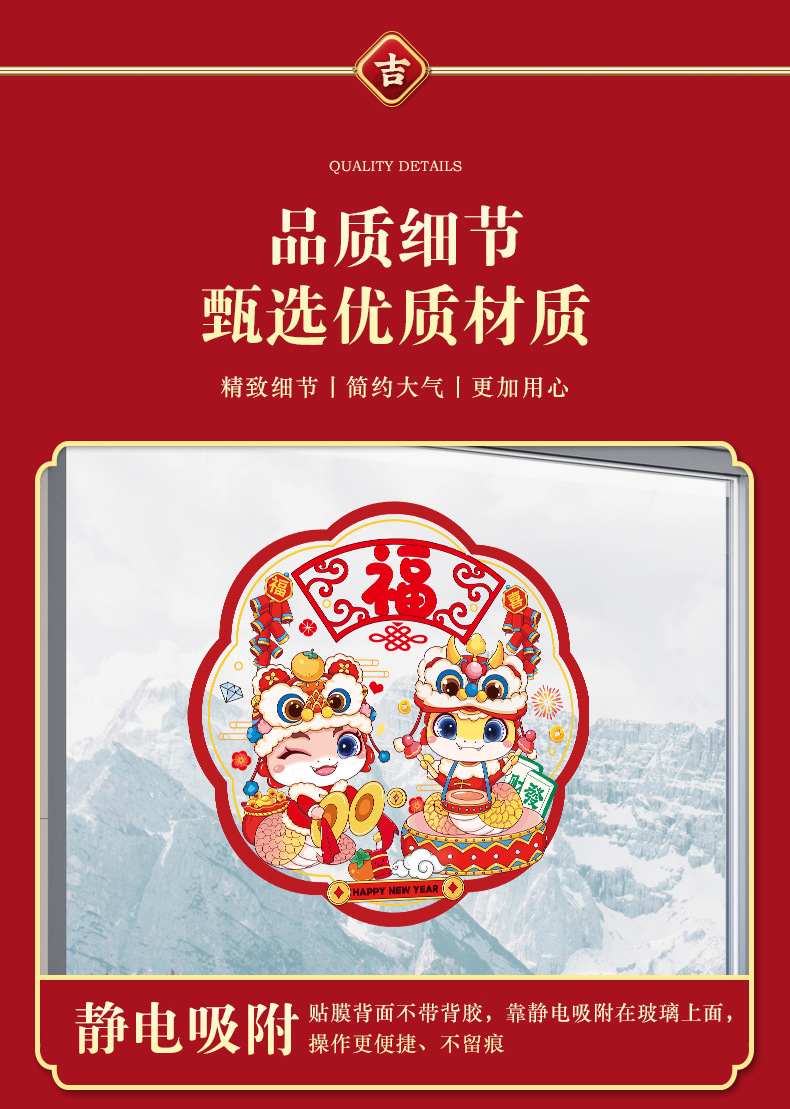 窗花详情_06