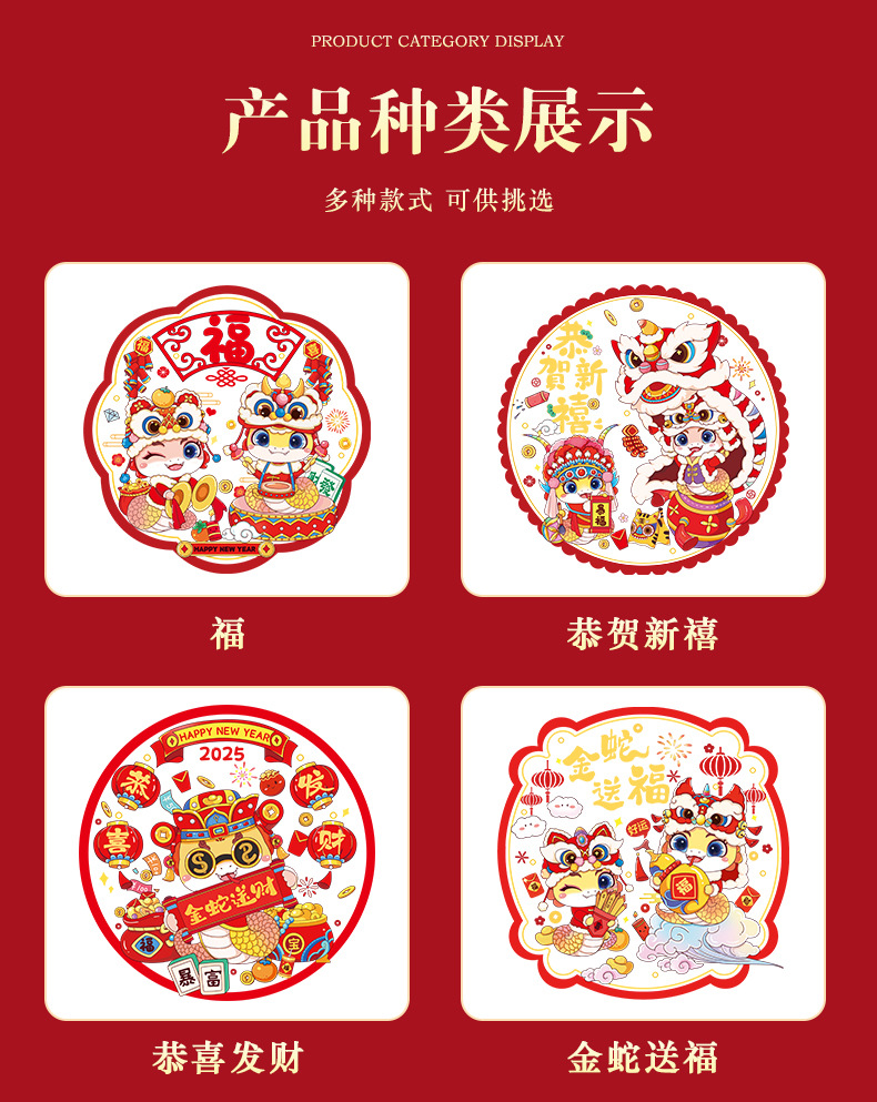 窗花详情_09