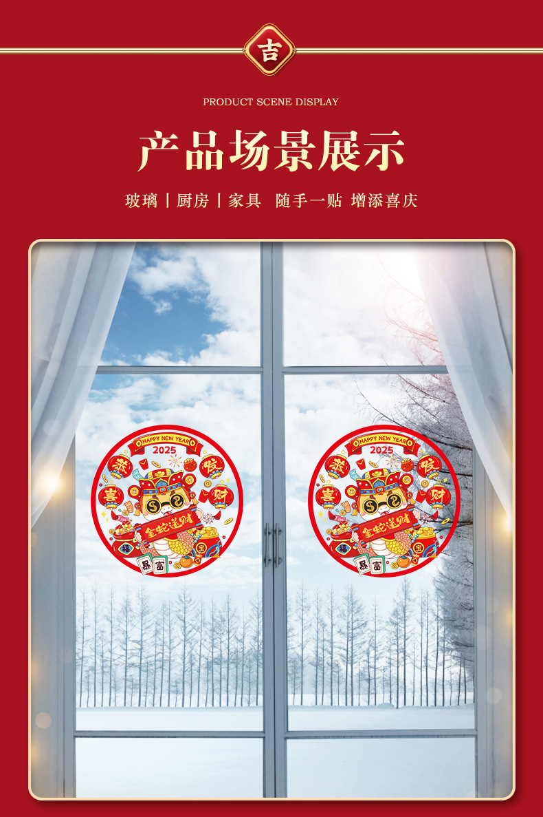 窗花详情_11