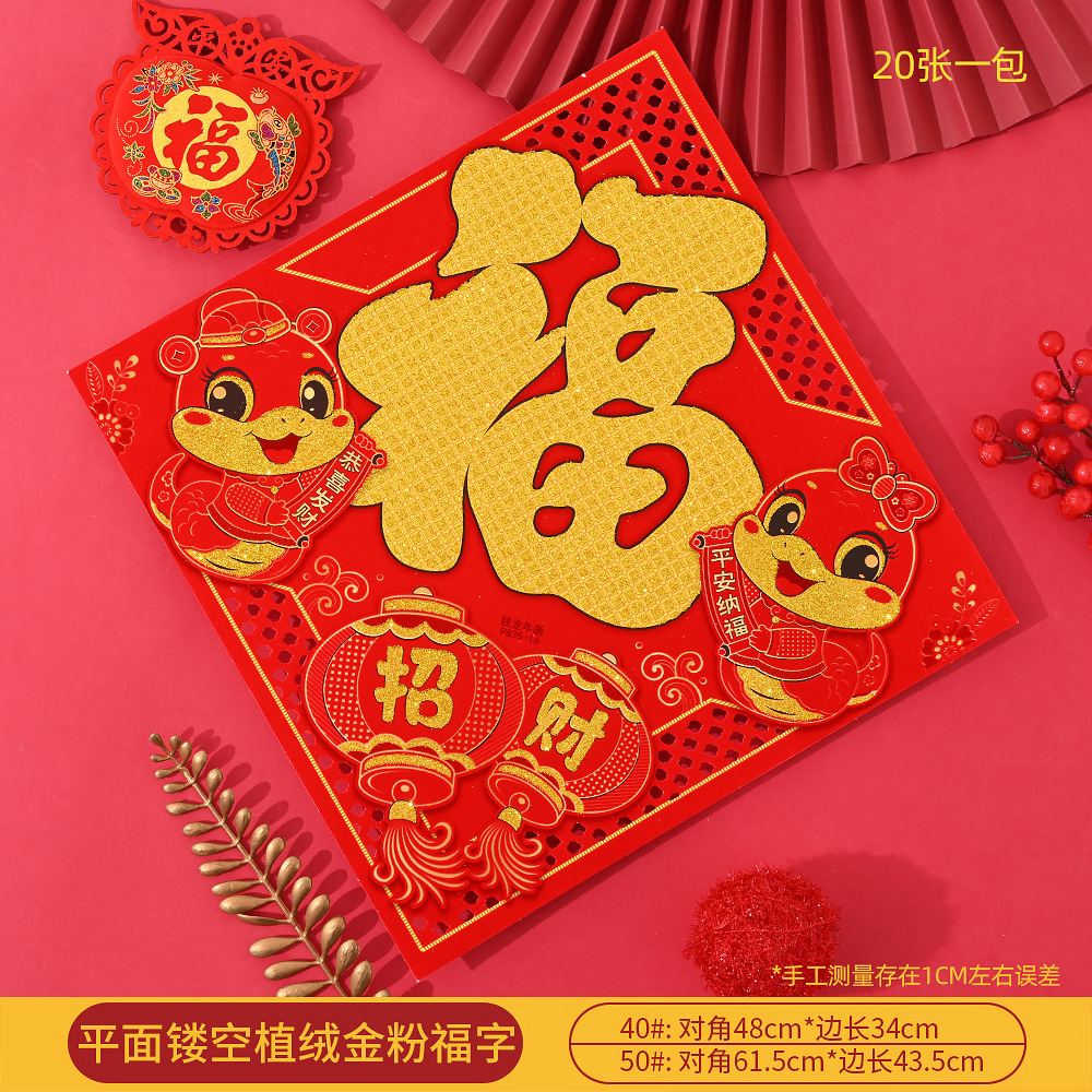 招财（生肖16）