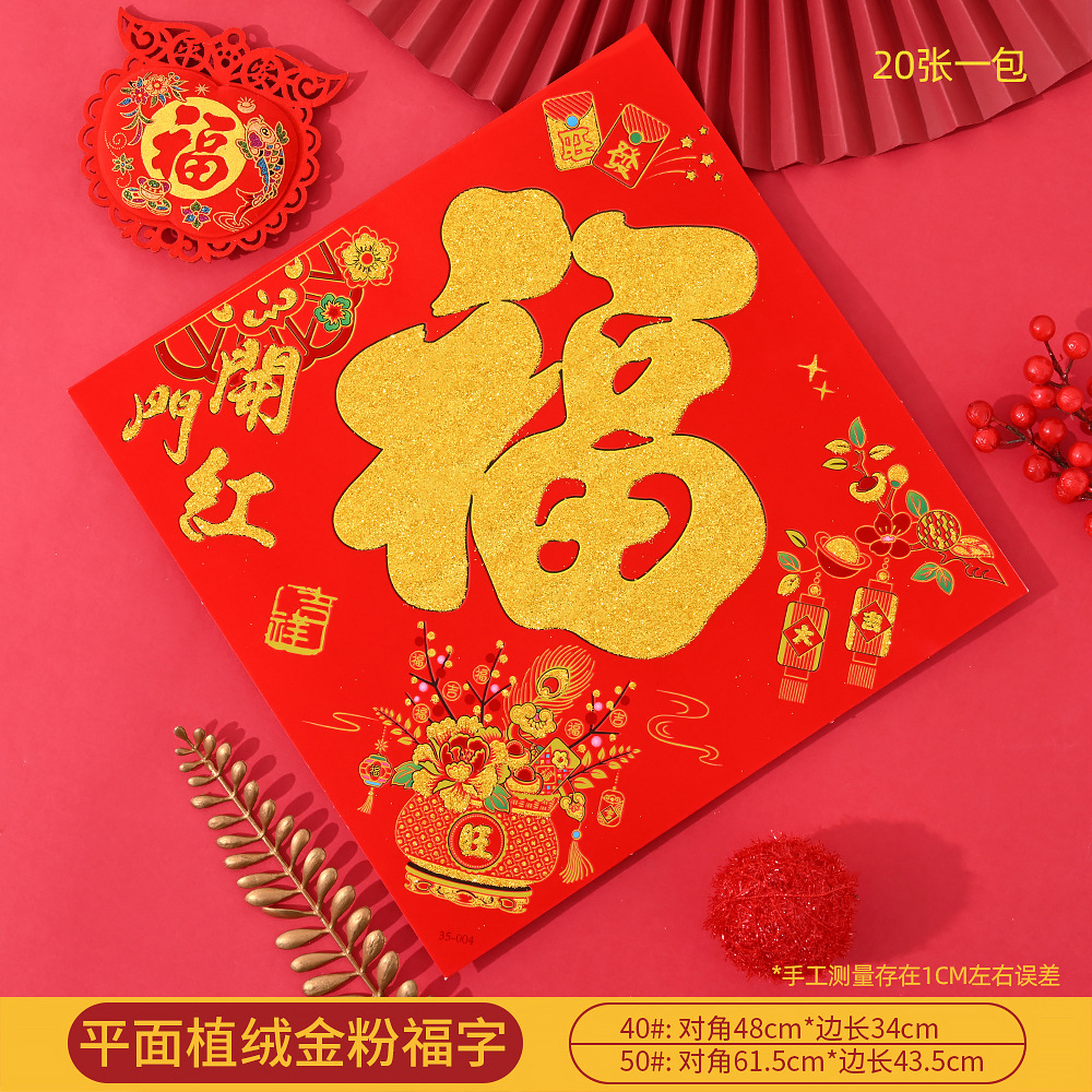 开门红04