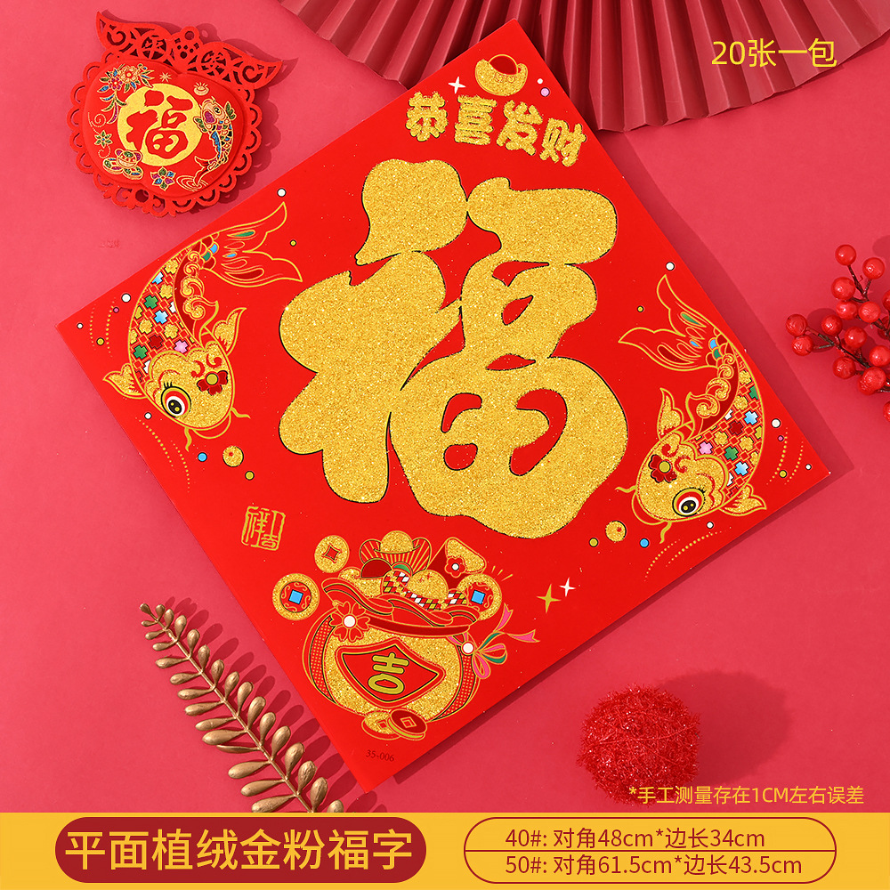 恭喜发财06