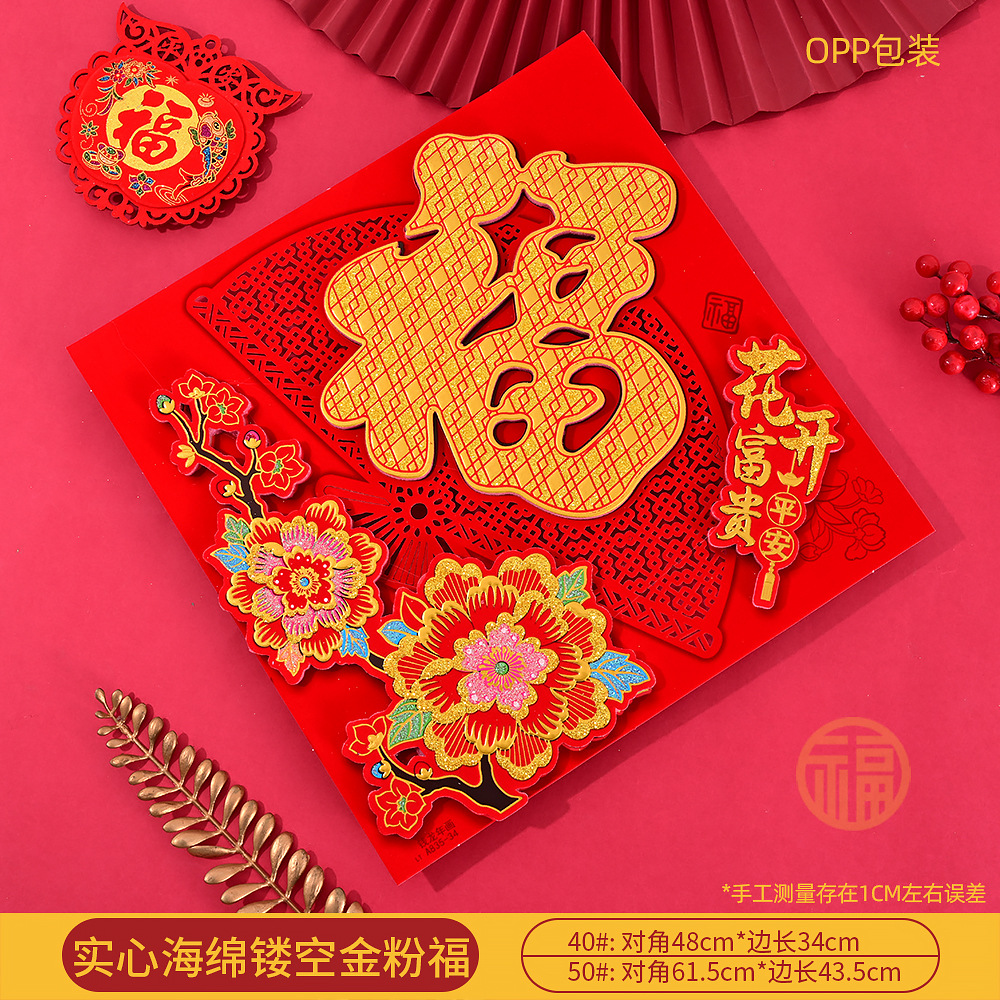 花开富贵（实心）