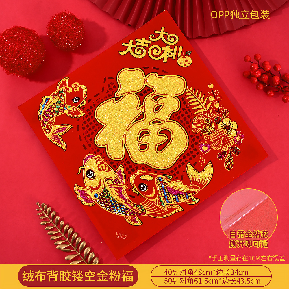 大吉大利