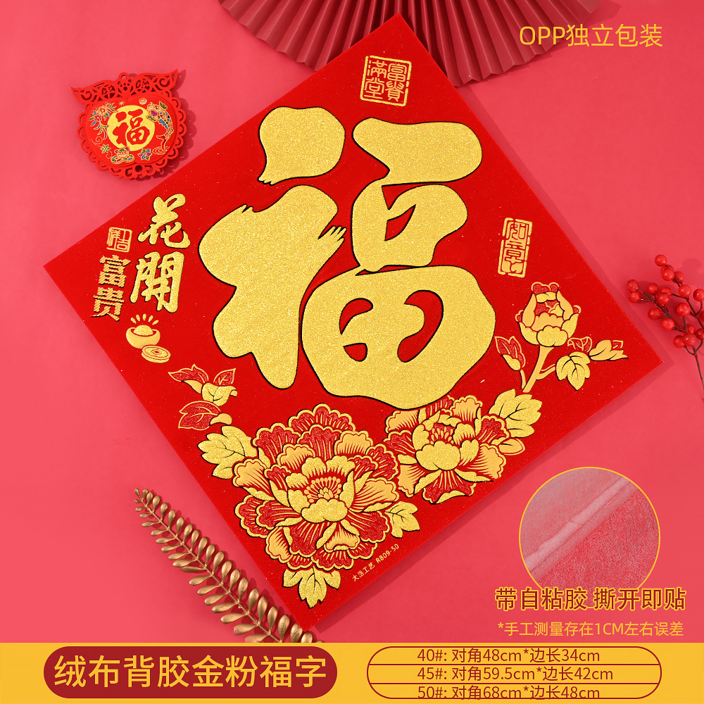 （大岳）809花开富贵