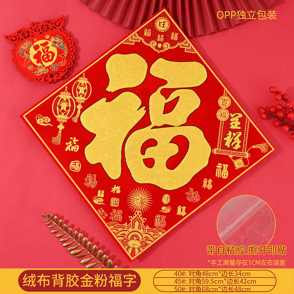 （大岳）802百福呈祥