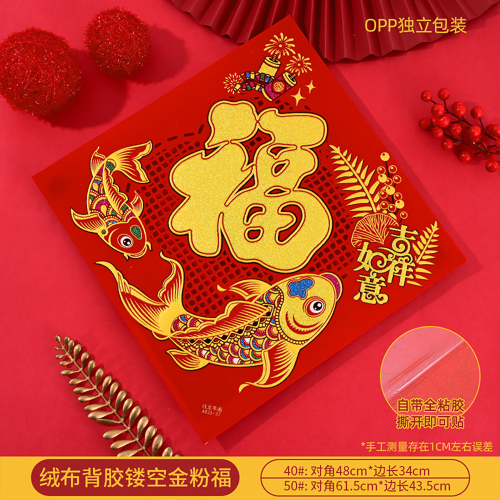 吉祥如意