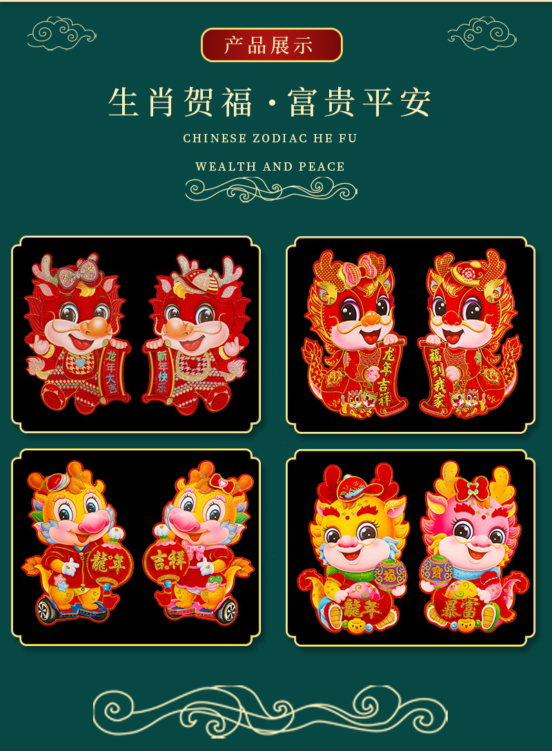 生肖贴_05.jpg
