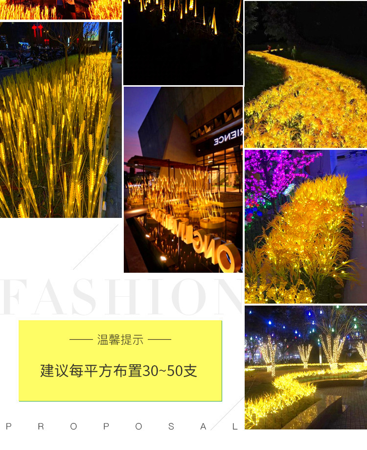 太阳能麦穗灯